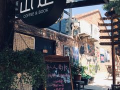 -出走咖啡·面包(宋庄店)