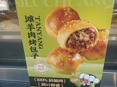 -丝路传奇·中国拉面航母店(北医三院店)