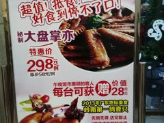 菜单-海宝酒家(中山四路店)