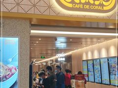 门面-大家乐(广州荔湾领展广场店)