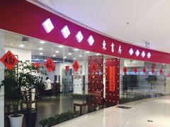 -东书房硬笔·国画·古筝·围棋·软笔·国学(新北校区)