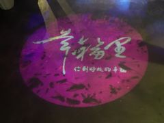 -幸福里时光餐吧