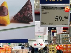 -山姆会员商店(杨桥西路店)