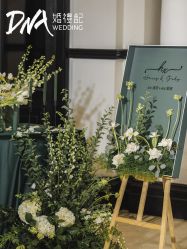 -DNA Wedding 婚礼记(上海店)