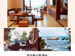 -滨千鸟之汤 海舟
