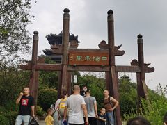 -杭州半山国家森林公园