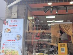 -张果佬年糕卷(科巷店)