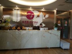-金芙美月子中心(财富别墅店)