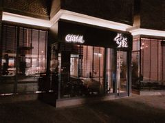 门面-Catail前苑(前门大街店)