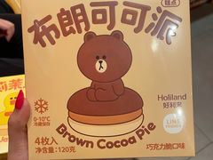 布朗可可派-好利来(红旗万达店)