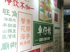 -食盈碗仔翅(星玺广场店)