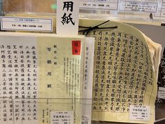 -鸠居堂(銀座本店)