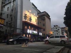 -华华火锅牛蛙(祥宾店)