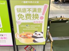 -一围肥牛小火锅(白云万象汇店)