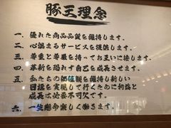 -豚王拉面(澳门银河店)
