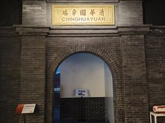-中国铁道博物馆(正阳门馆)