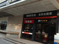 门面-魏家凉皮(解放路火车站店)