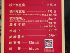 -龙翔臭豆腐(河坊街店)