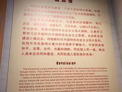 -中国人民抗日战争纪念馆