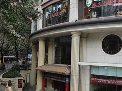 门面-巴九门老火锅(来福士打望店)