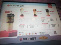 -书亦烧仙草(二七万达广场店)