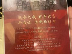 -上海金桥红枫万豪酒店-万豪中餐厅