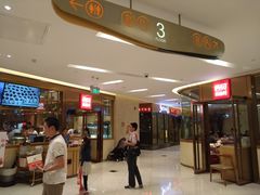 -西贝莜面村(近铁城市广场店)