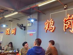 -老何太太鹤岗小串·团建聚餐(龙华店)