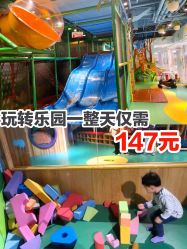 -KidSteam儿童乐园(富力城店)