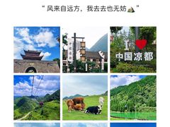 -乌蒙大草原