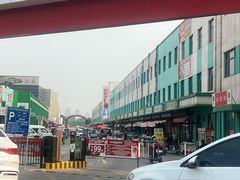 -何庄子阿米玛玛农产品批发市场