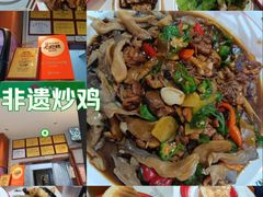 -鲁南仔·滕州炒鸡(经三路店)