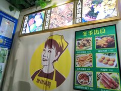 -糖糖冰粉(凤城三路总店)