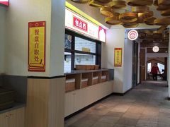 -食膳公园包子铺(烈士公园店)