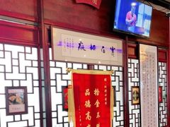-同得兴 Since·1995 传统苏式面馆(十全街店)
