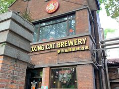 -Boxing Cat Brewery拳击猫精酿啤酒馆(永福店)
