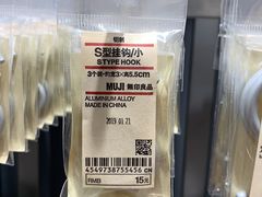 -MUJI无印良品(大悦城店)