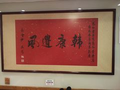 -恭和堂 龟苓膏(铜锣湾店)