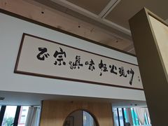 -滇铺子·云南特色菜·第九届野生菌美食节(东风东路c86店)