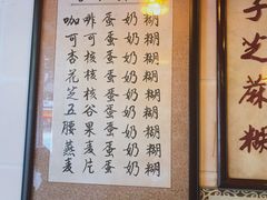 -玫瑰甜品(文明路店)