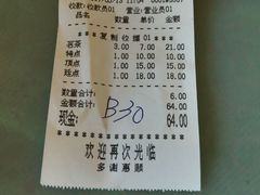 -顺德一品粥·20年凤城老字号(芳村店)
