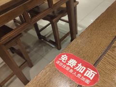 -惠中捞面