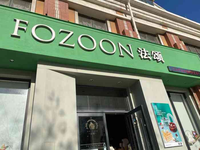 法颂(泰达店)-"价位还比较合理的蛋糕店,而且超级喜欢吃那.