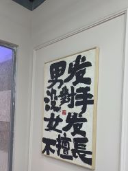 -尤司男士国潮理发馆