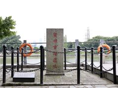 -黄埔古港
