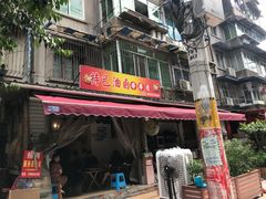 门面-特色油卤串串(水碾河店)