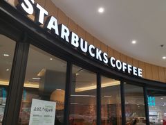 门面-星巴克臻选(华堂·新辰汇店)
