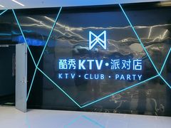 -酷秀KTV(五道口店)