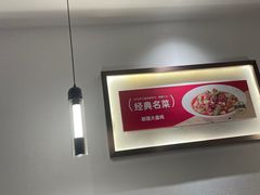-九毛九西北菜(番禺万达店)