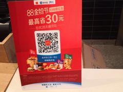 -麦当劳(中山公园龙之梦店)
